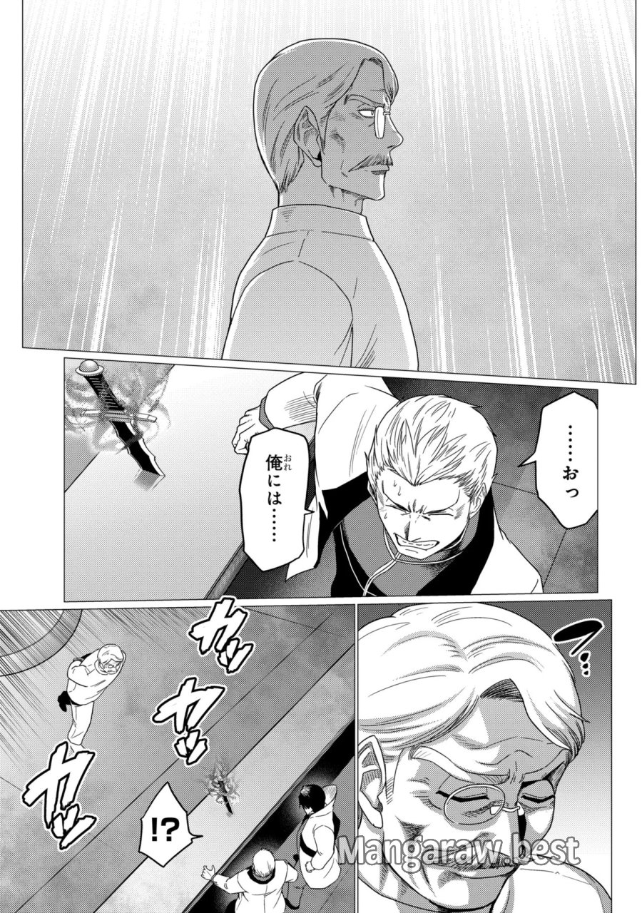 蜘蛛ですが、なにか? 第78.2話 - Page 5