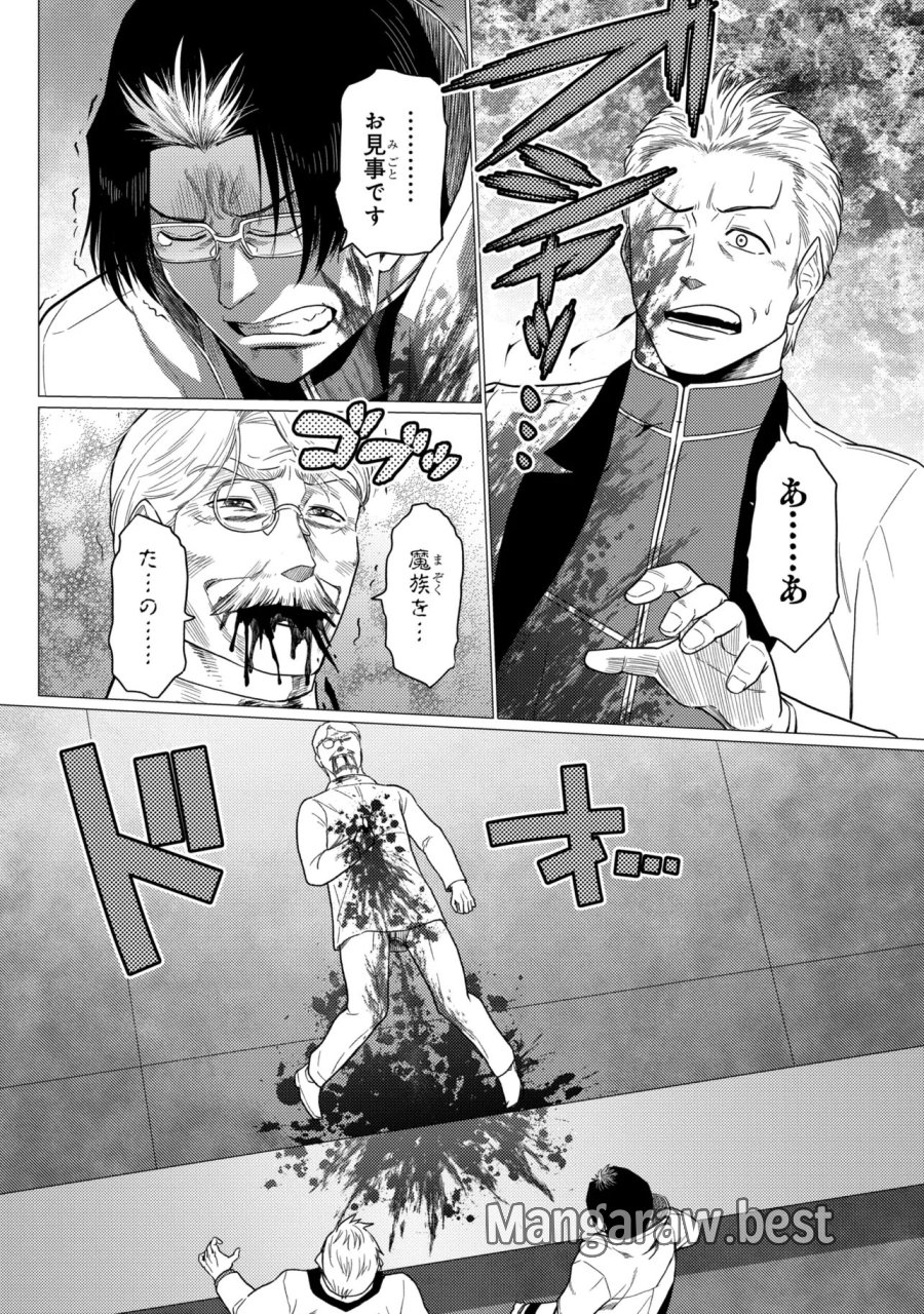 蜘蛛ですが、なにか? 第78.2話 - Page 8