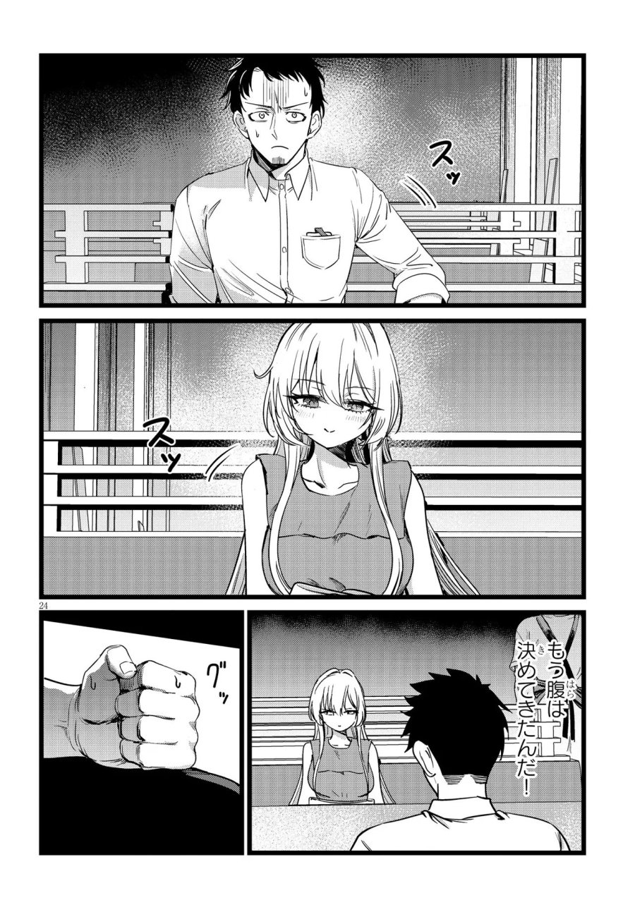 俺の担当は怪物 第2.2話 - Page 10