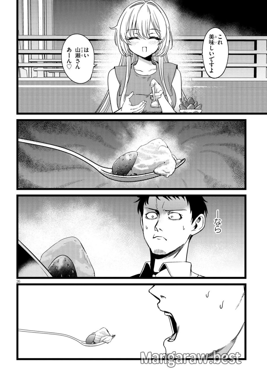 俺の担当は怪物 第2.2話 - Page 12