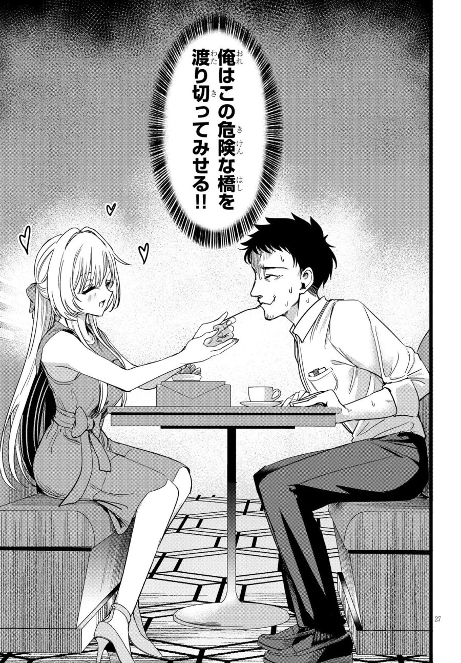 俺の担当は怪物 第2.2話 - Page 13