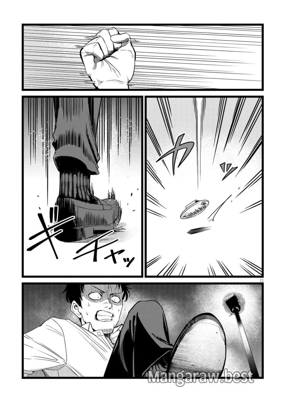 俺の担当は怪物 第2.1話 - Page 11