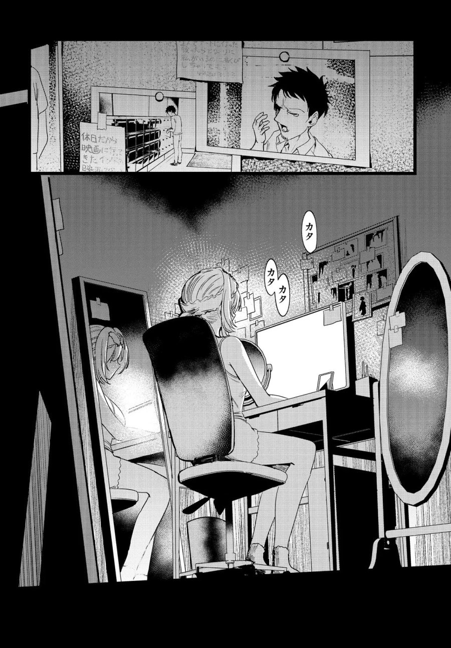 俺の担当は怪物 第2.1話 - Page 14