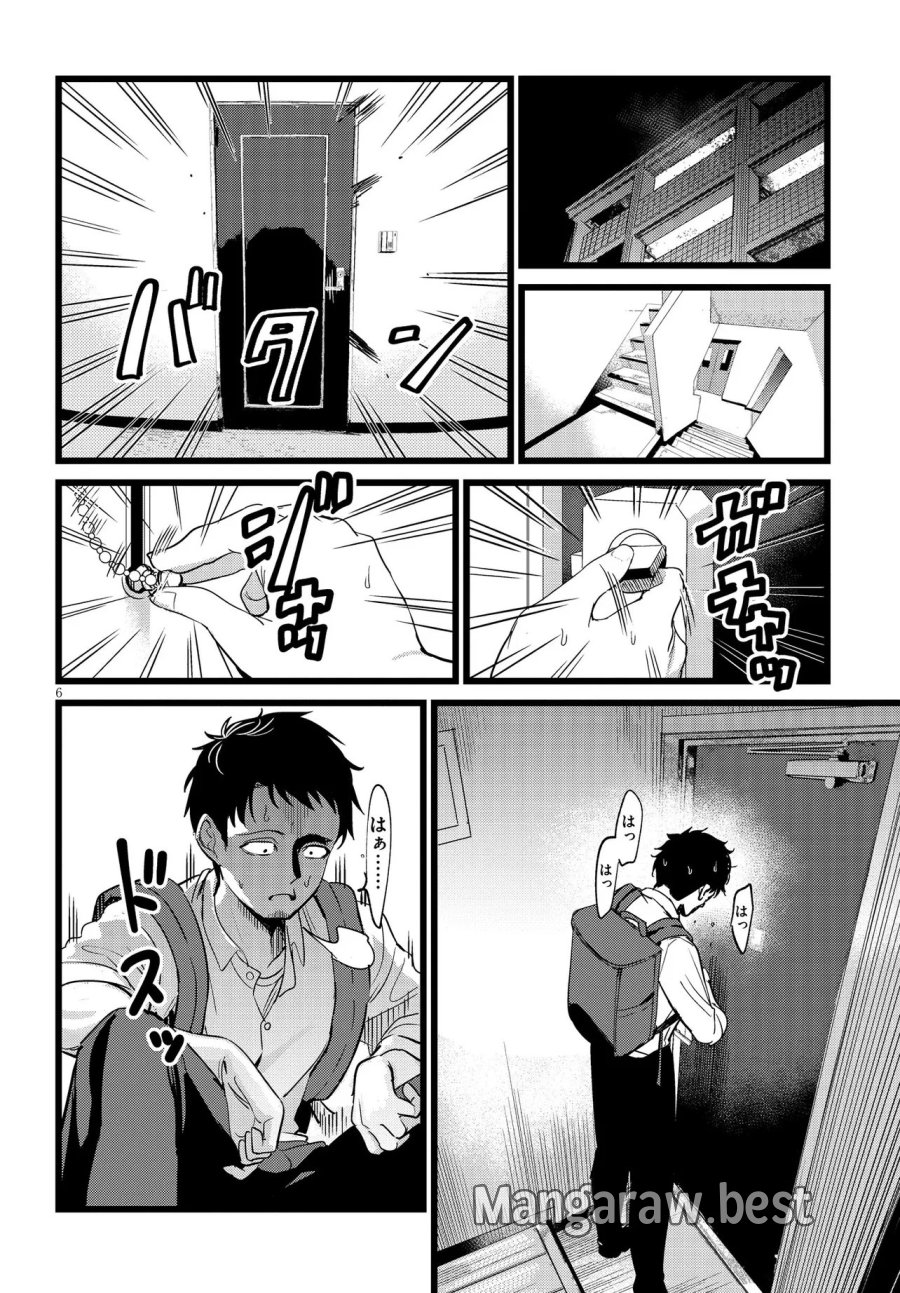 俺の担当は怪物 第2.1話 - Page 6