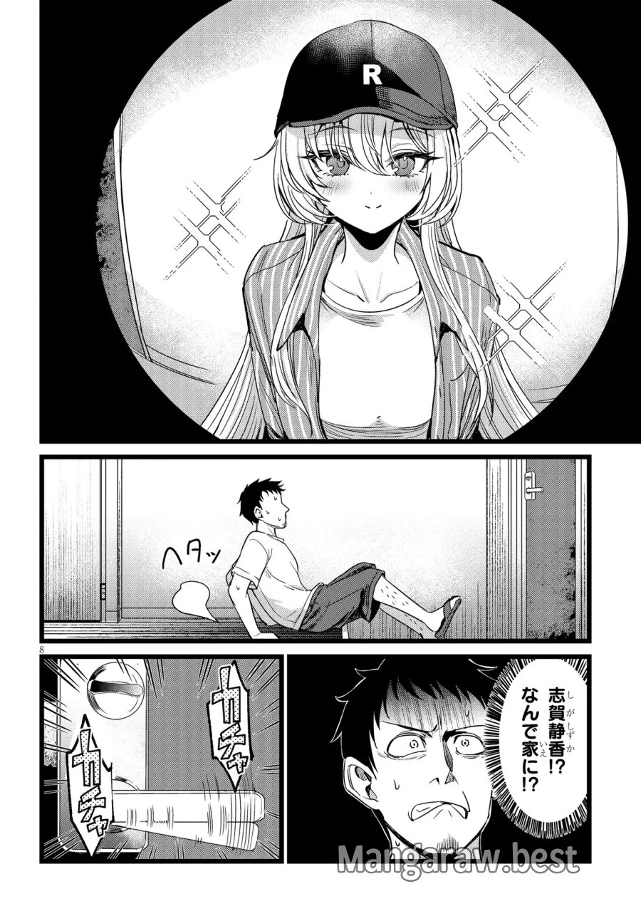 俺の担当は怪物 第3.1話 - Page 8
