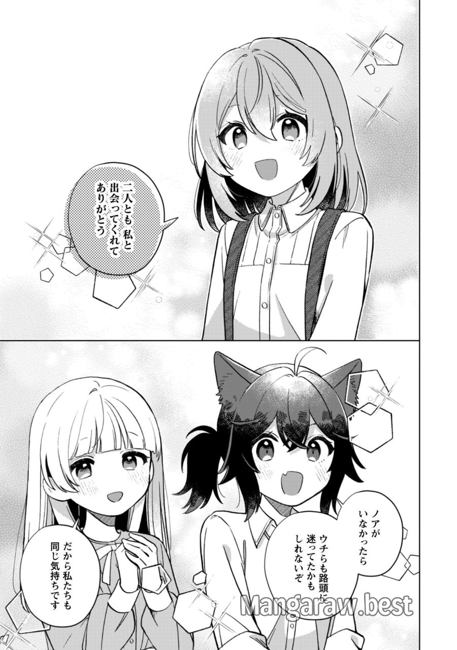 転生少女の底辺から始める幸せスローライフ 第11話 - Trang 24