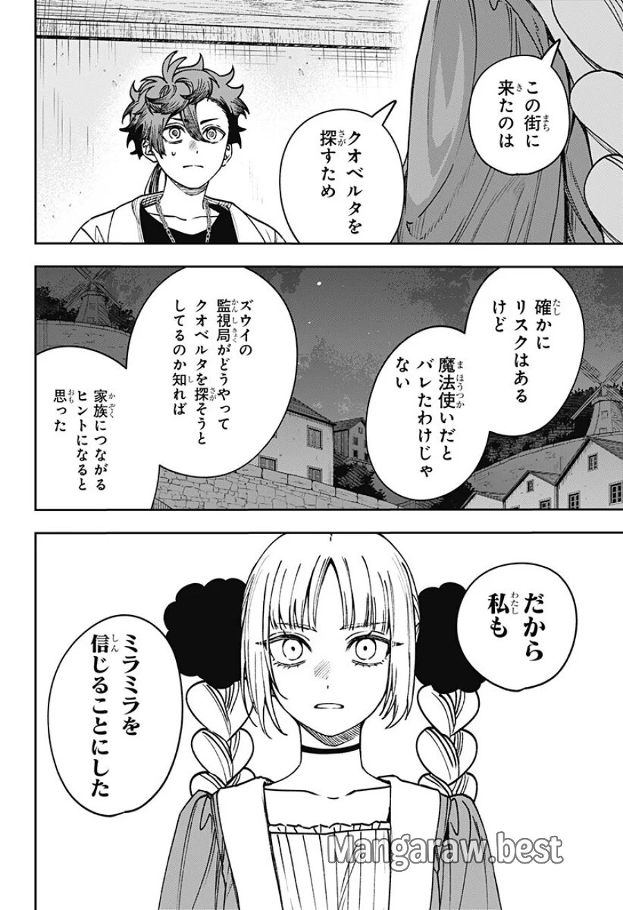 Witchriv 第32話 - Page 10