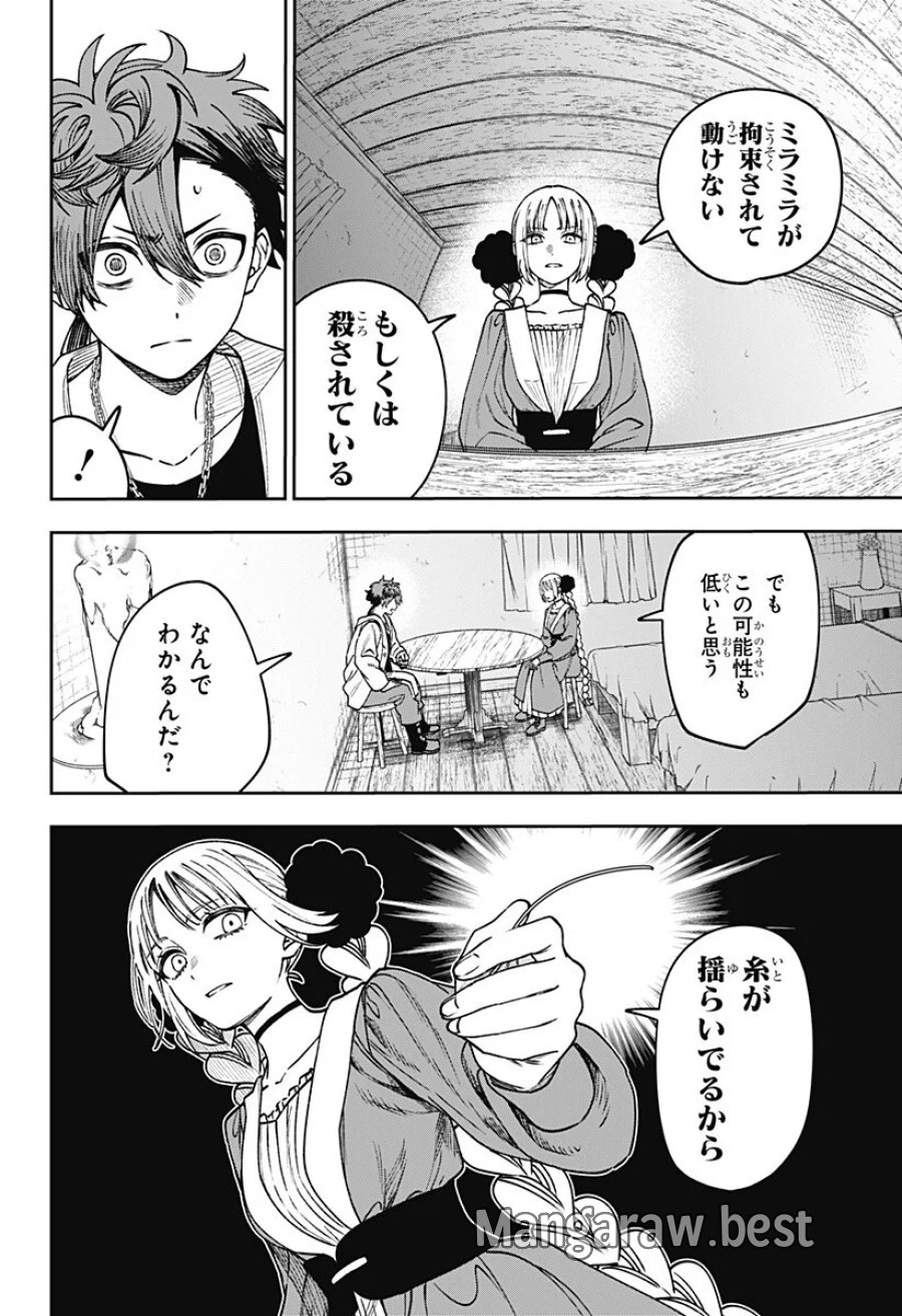 Witchriv 第32話 - Page 12
