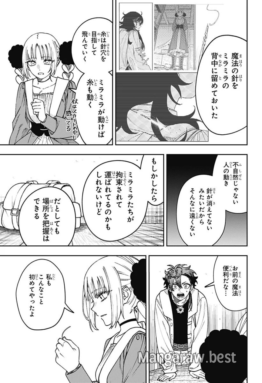 Witchriv 第32話 - Page 13