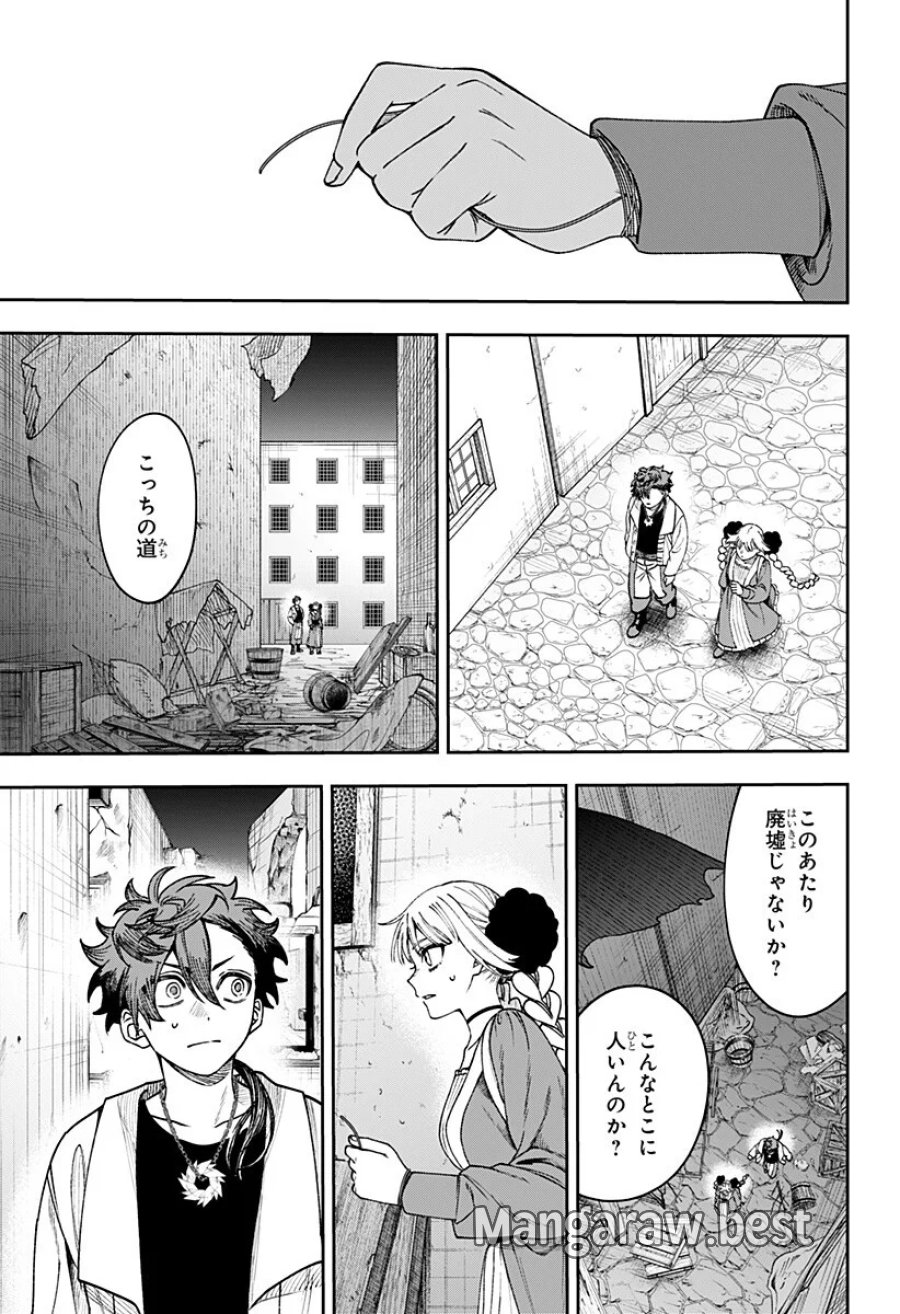 Witchriv 第32話 - Page 15