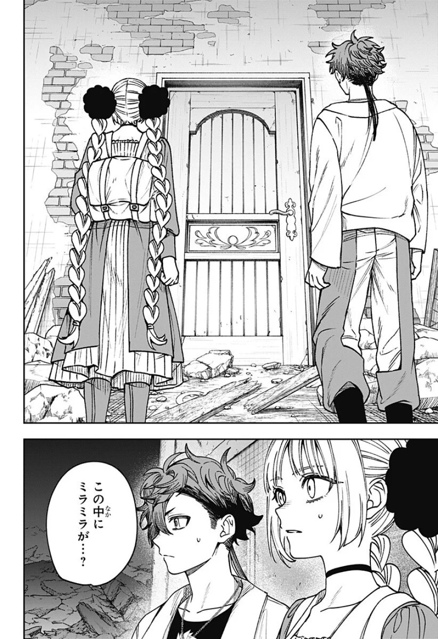 Witchriv 第32話 - Page 16