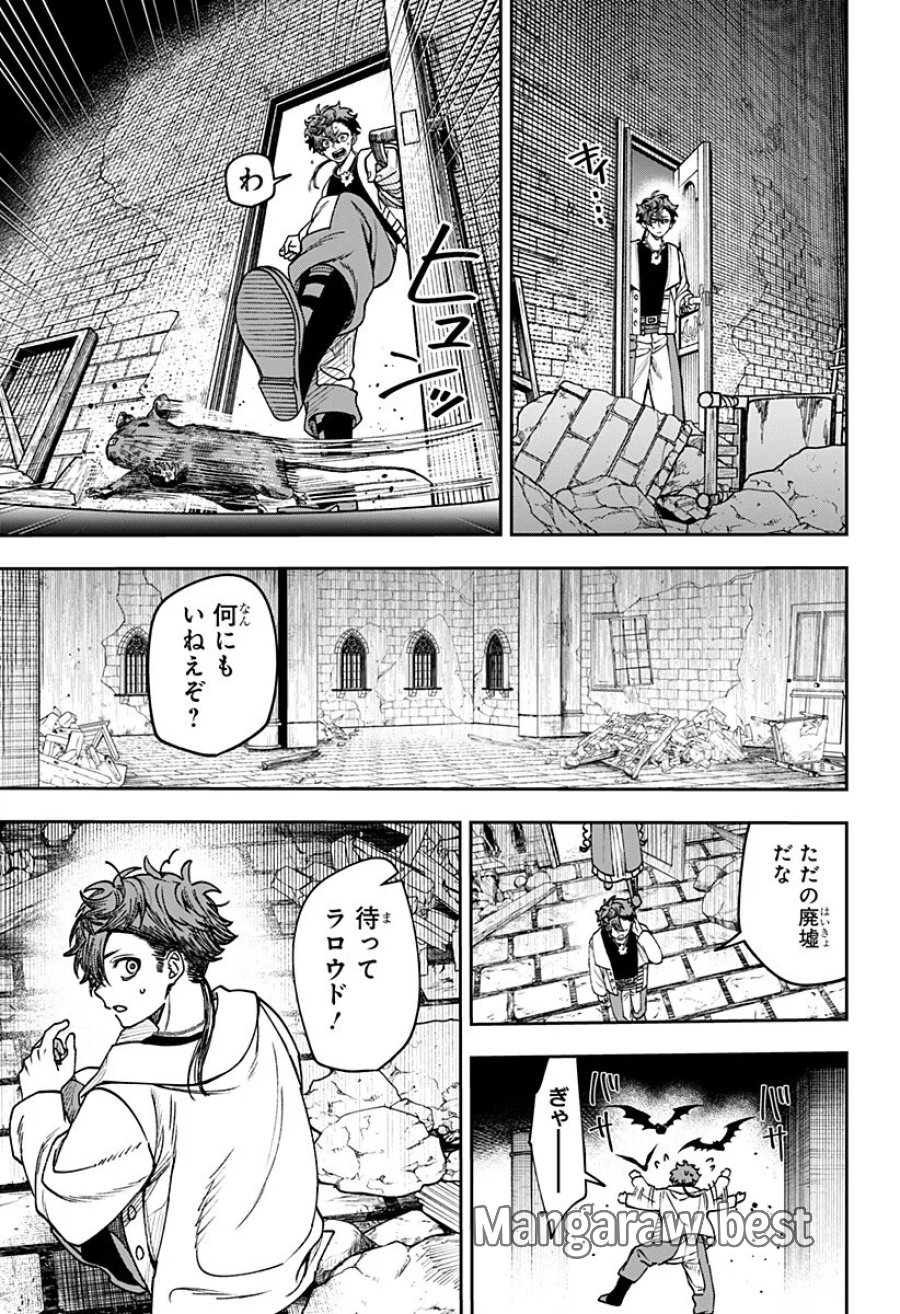 Witchriv 第32話 - Page 17