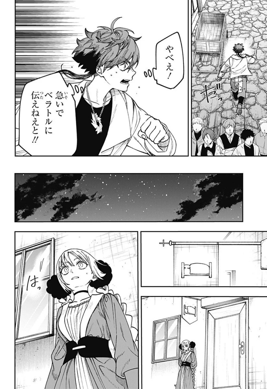 Witchriv 第32話 - Page 4