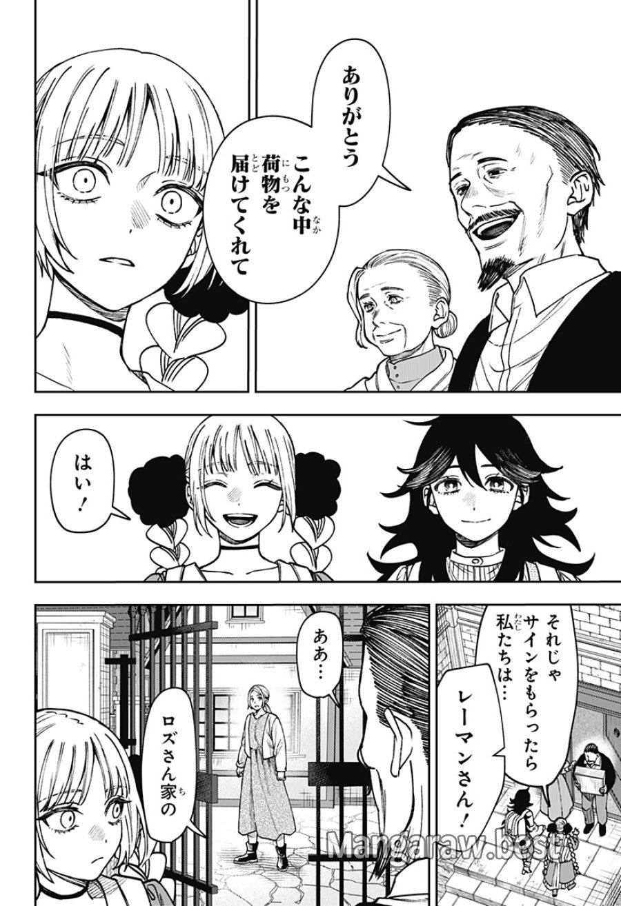 Witchriv 第29話 - Page 10