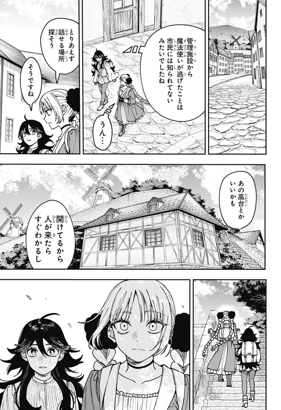 Witchriv 第29話 - Page 13