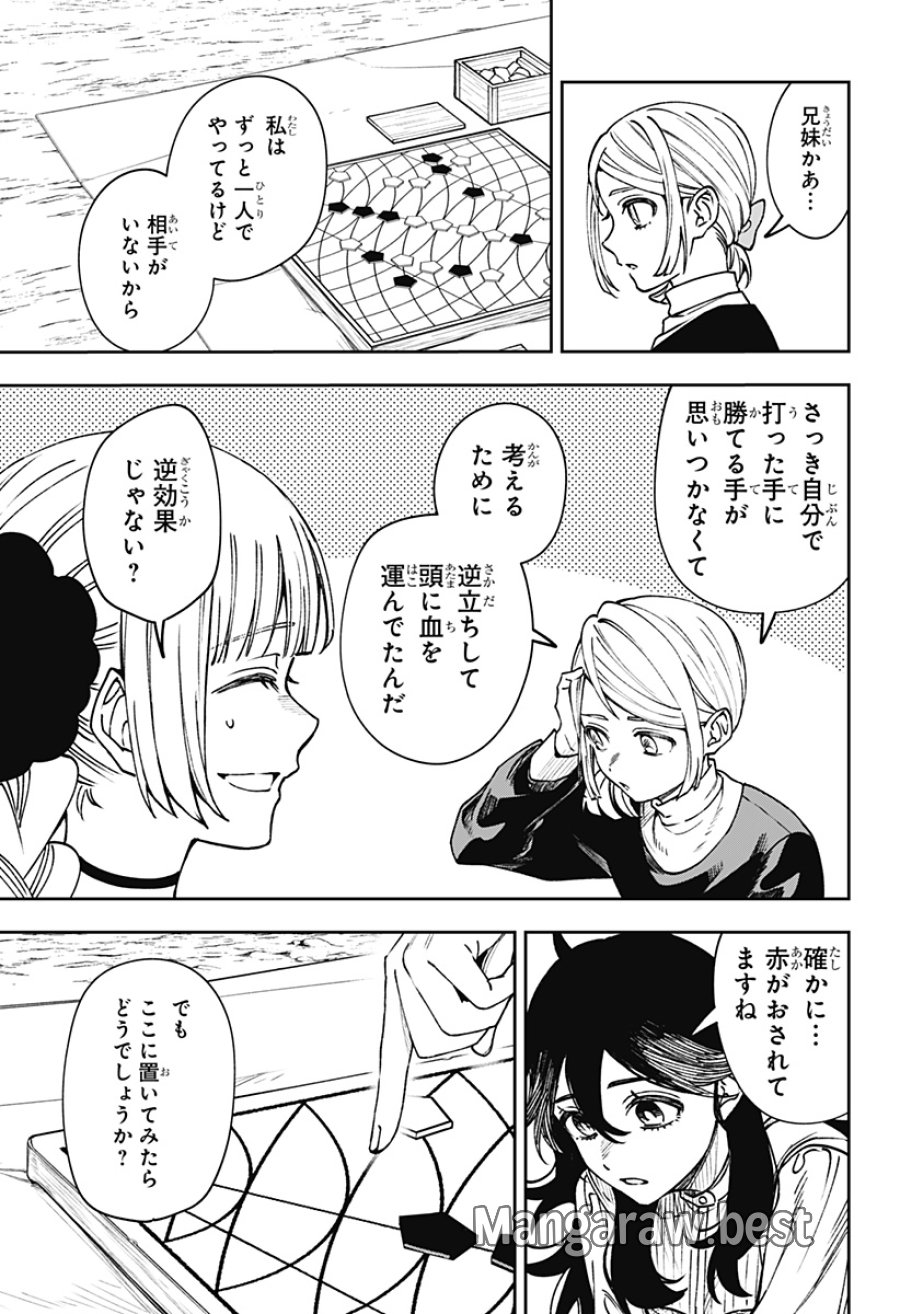 Witchriv 第29話 - Page 17