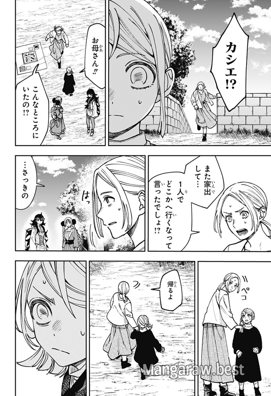 Witchriv 第29話 - Page 20