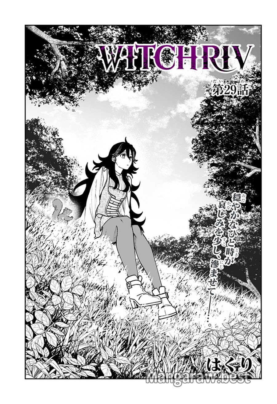Witchriv 第29話 - Page 3