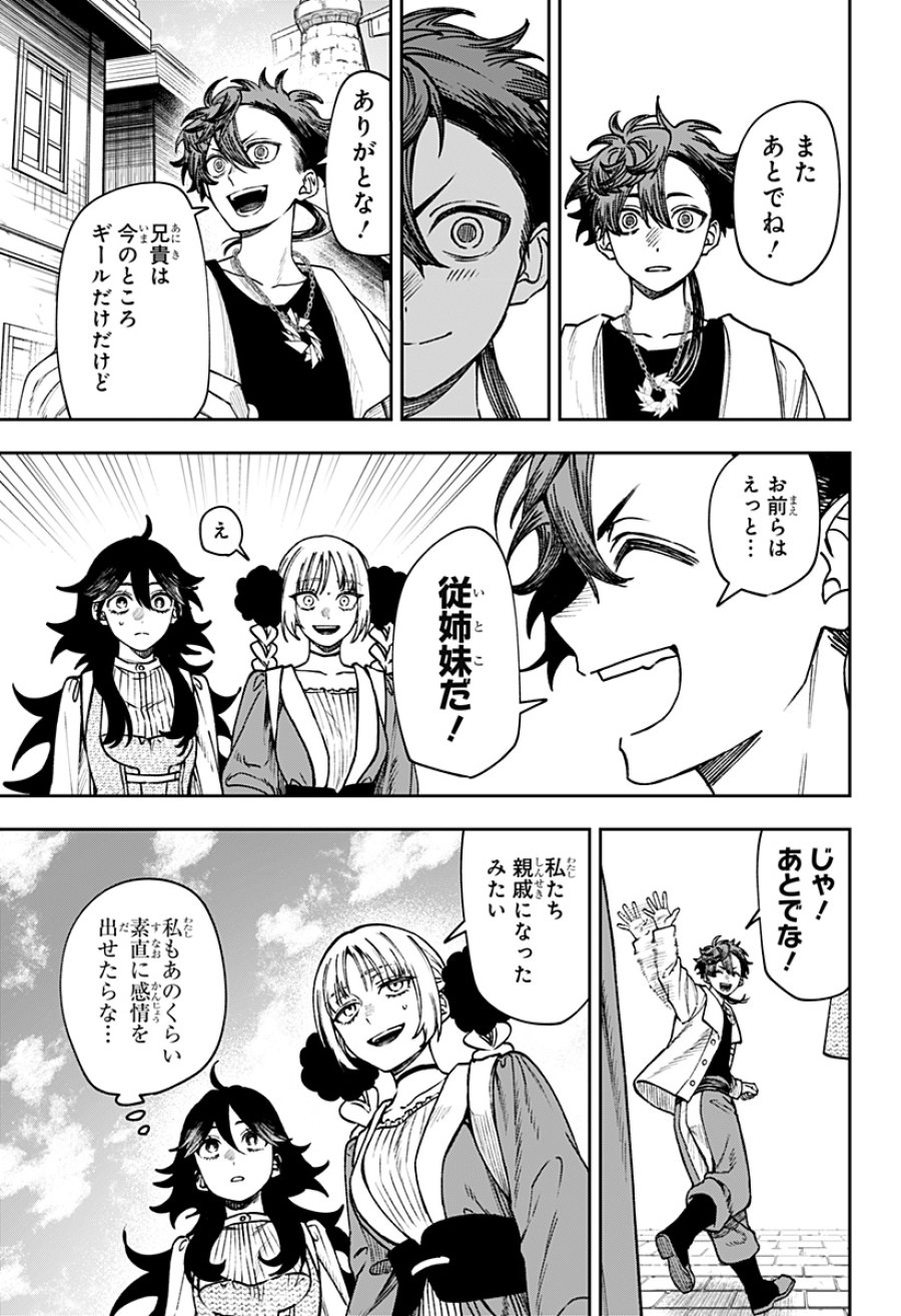 Witchriv 第29話 - Page 7