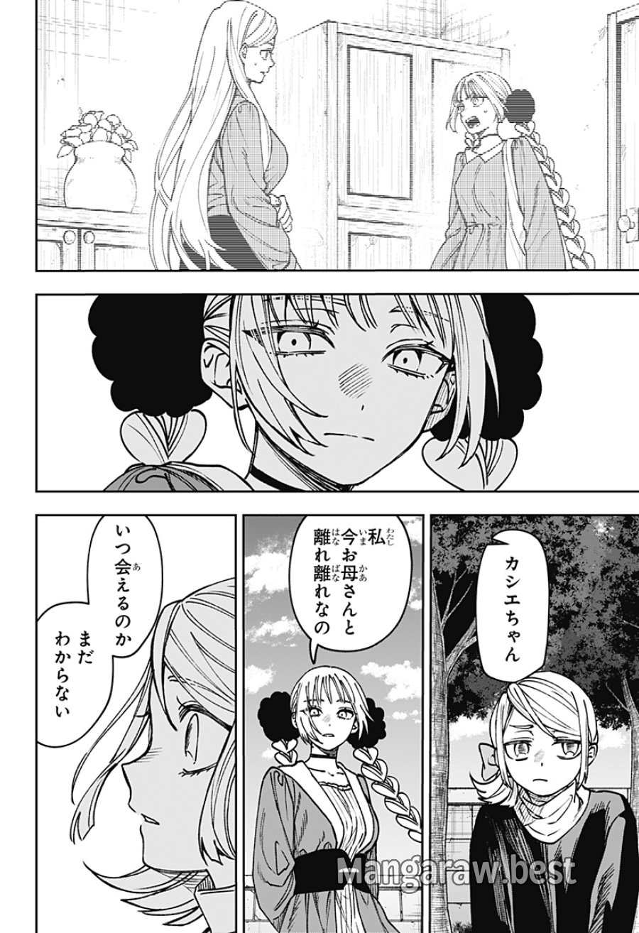 Witchriv 第30話 - Page 10