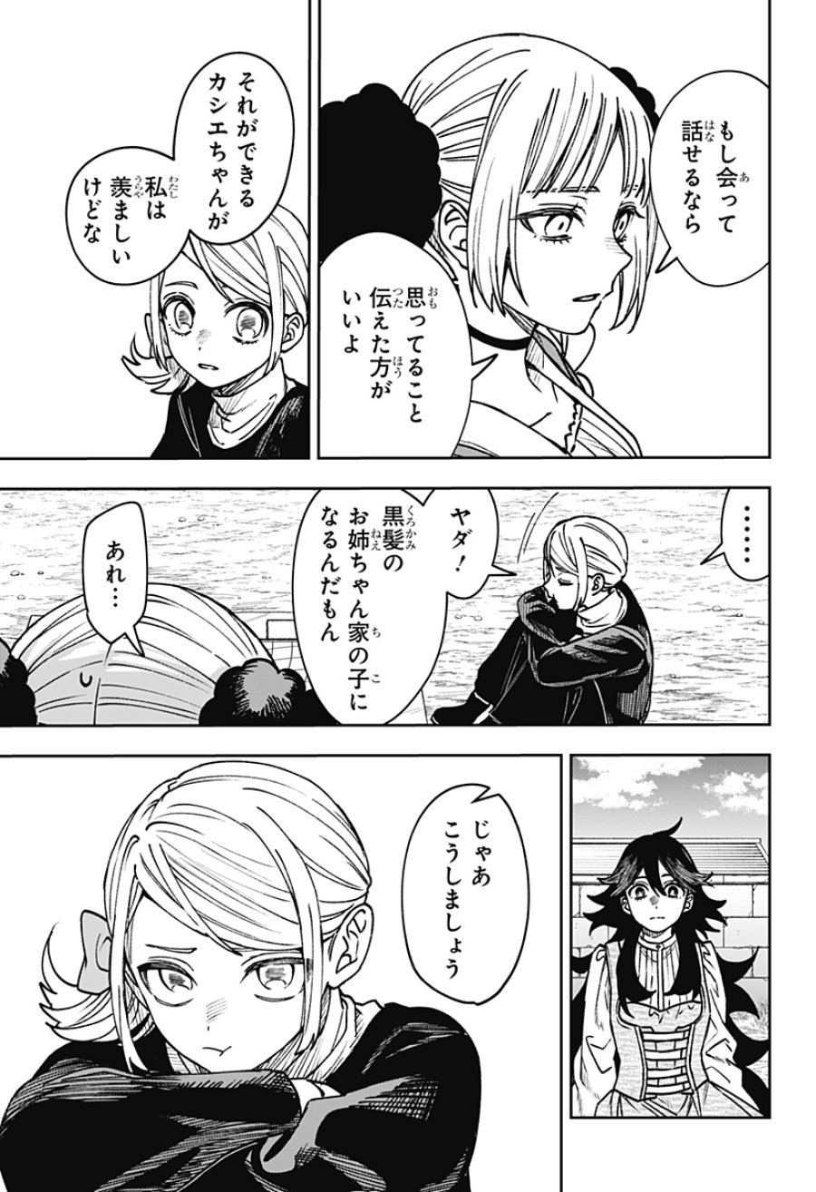 Witchriv 第30話 - Page 11