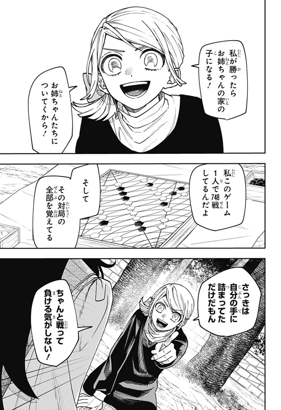 Witchriv 第30話 - Page 13