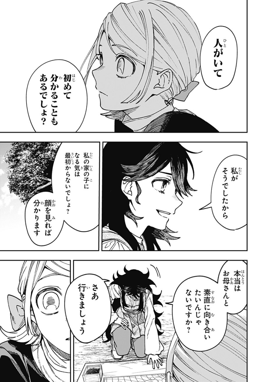 Witchriv 第30話 - Page 15