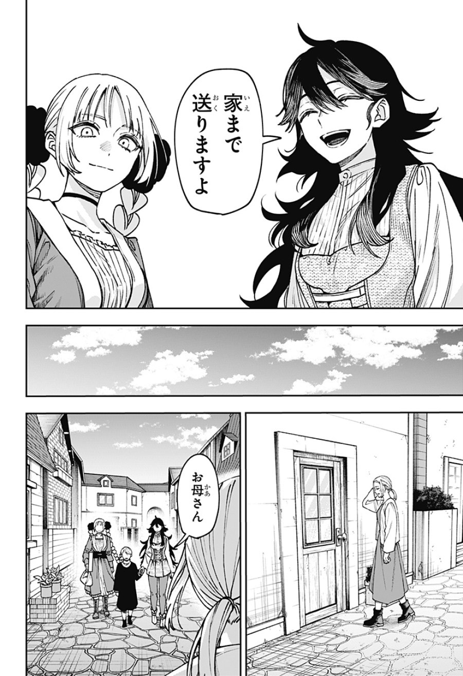 Witchriv 第30話 - Page 16