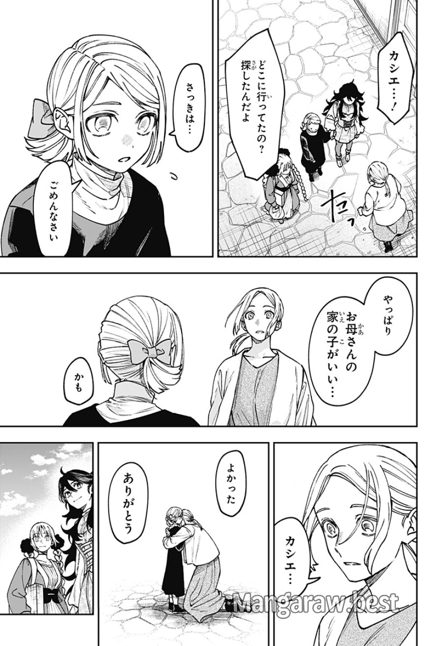 Witchriv 第30話 - Page 17