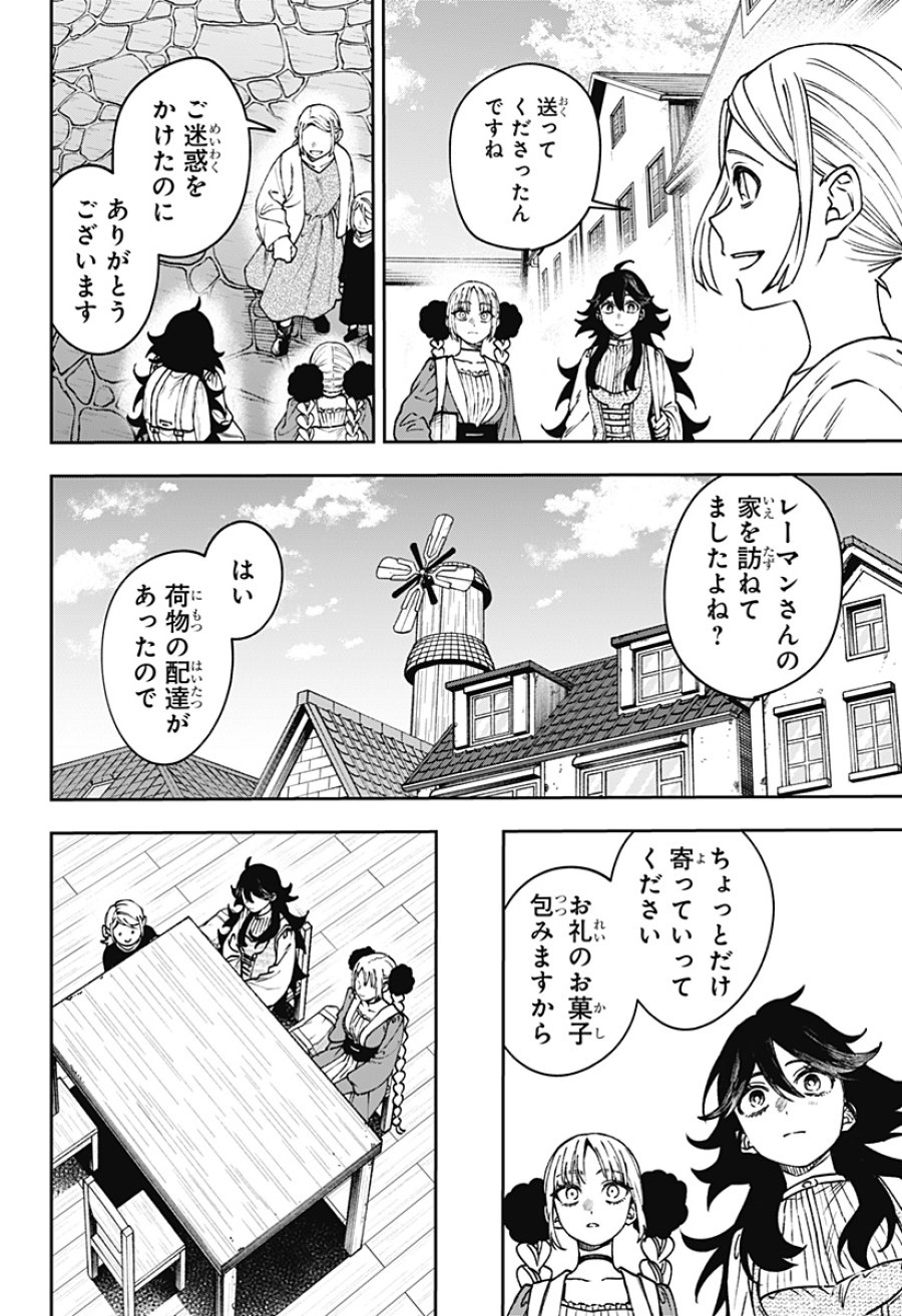Witchriv 第30話 - Page 18