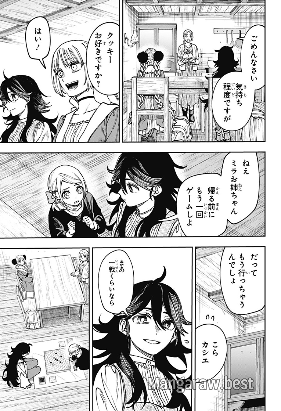 Witchriv 第30話 - Page 19