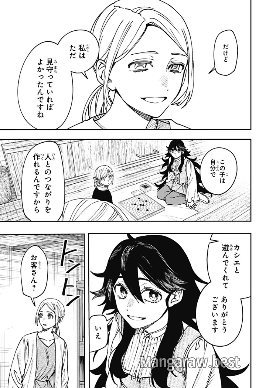 Witchriv 第30話 - Page 21