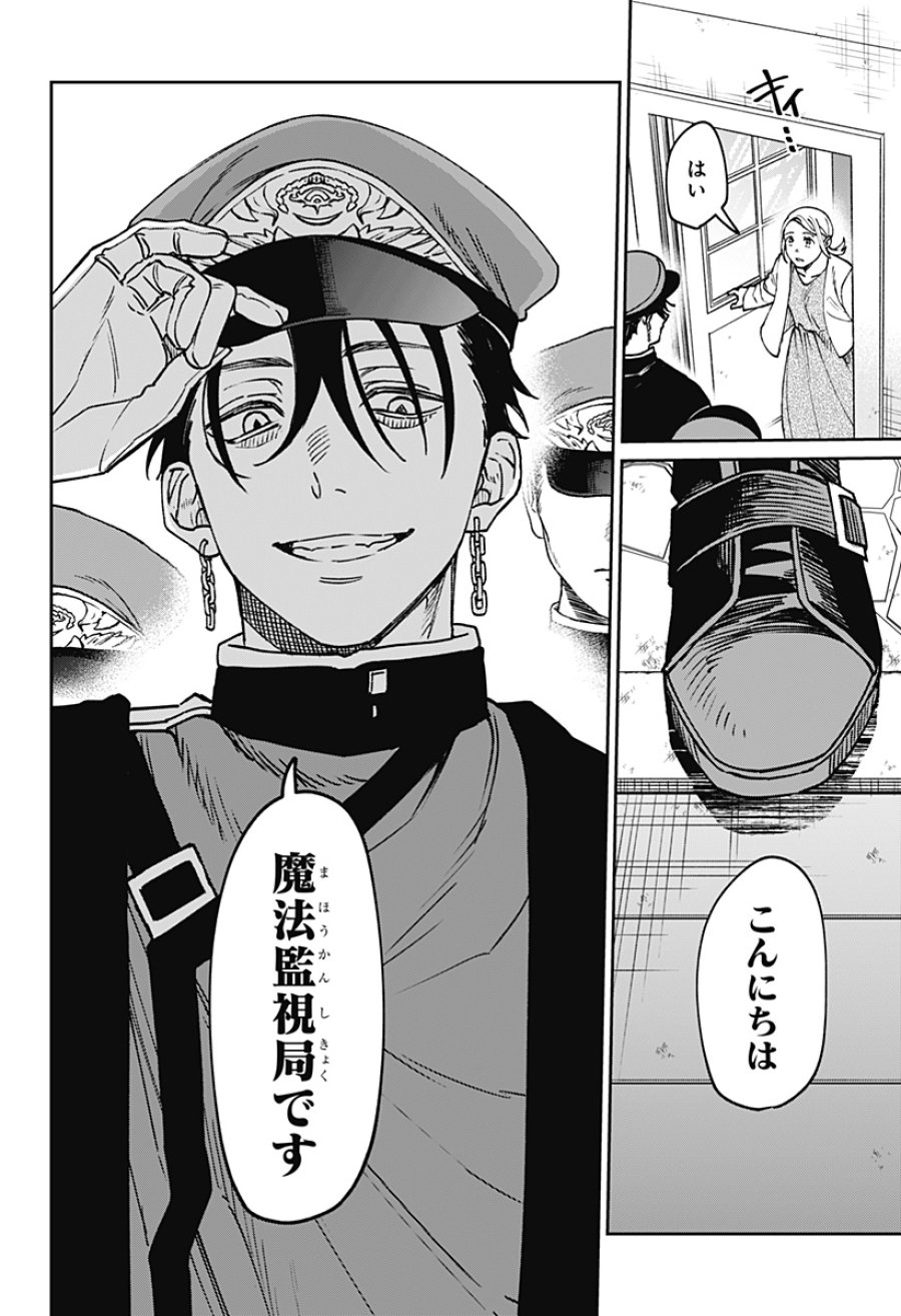 Witchriv 第30話 - Page 22