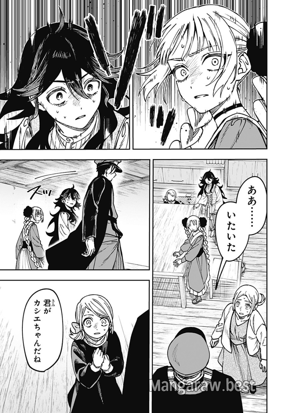Witchriv 第30話 - Page 23