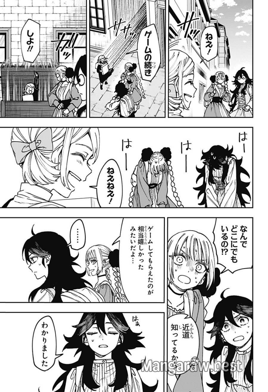 Witchriv 第30話 - Page 3