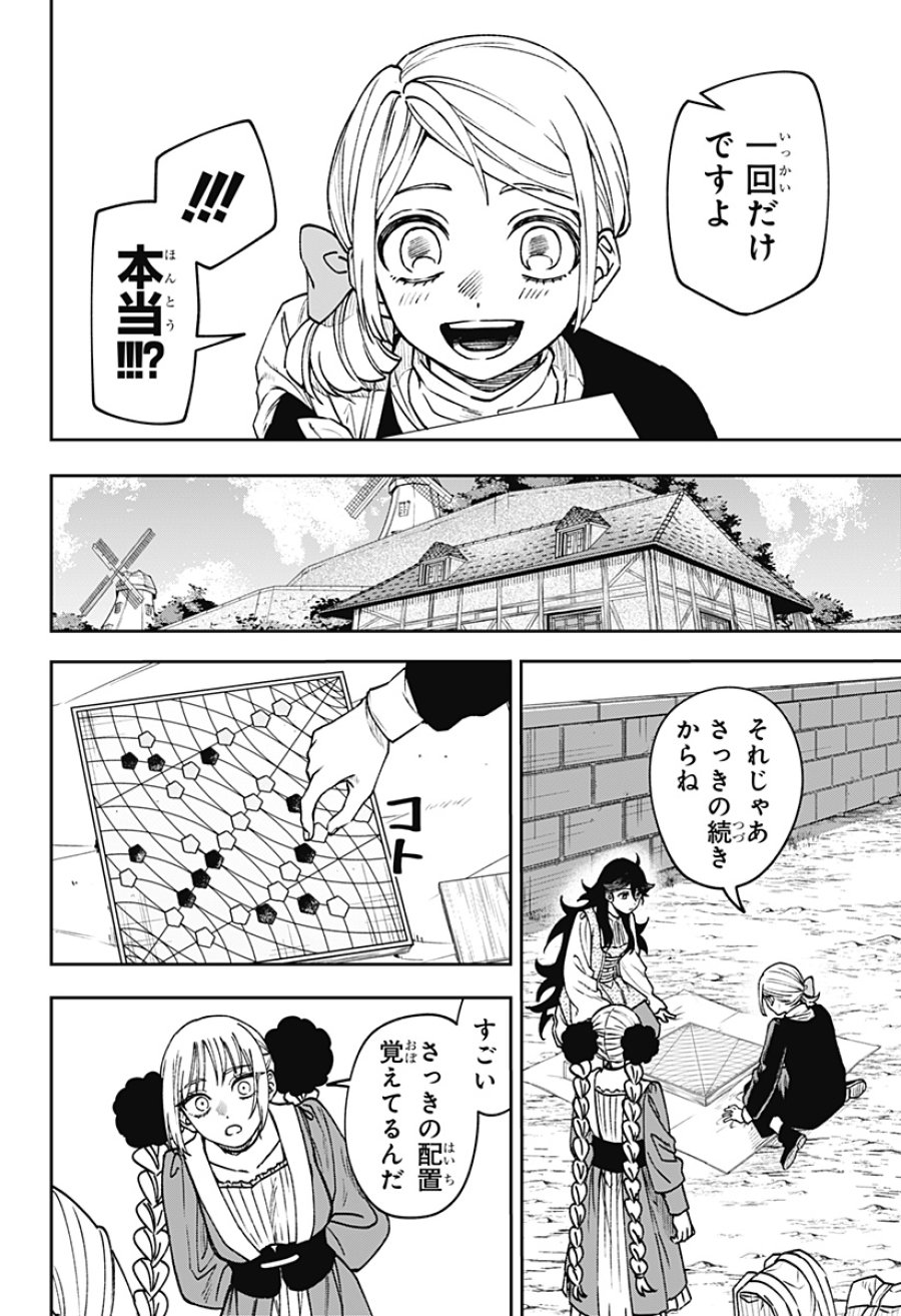 Witchriv 第30話 - Page 4