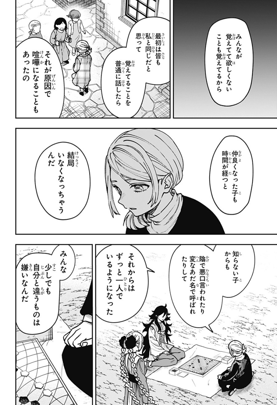 Witchriv 第30話 - Page 6
