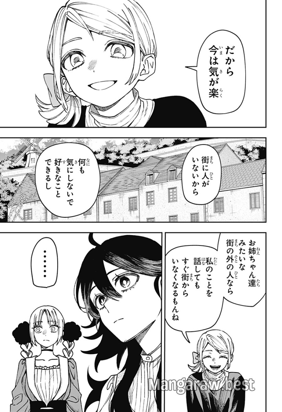 Witchriv 第30話 - Page 7