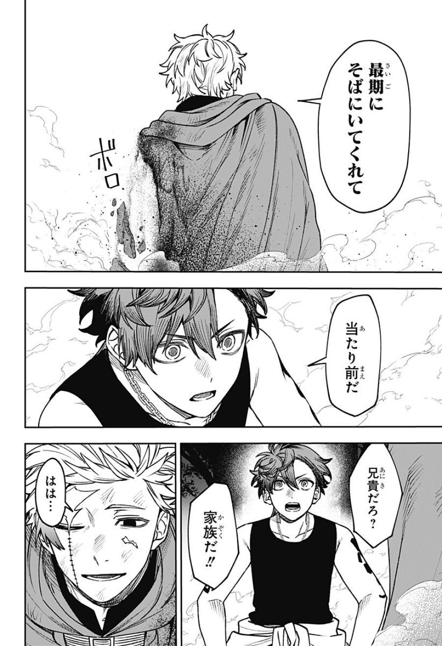 Witchriv 第27話 - Page 12