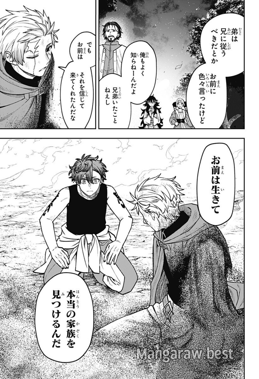 Witchriv 第27話 - Page 13