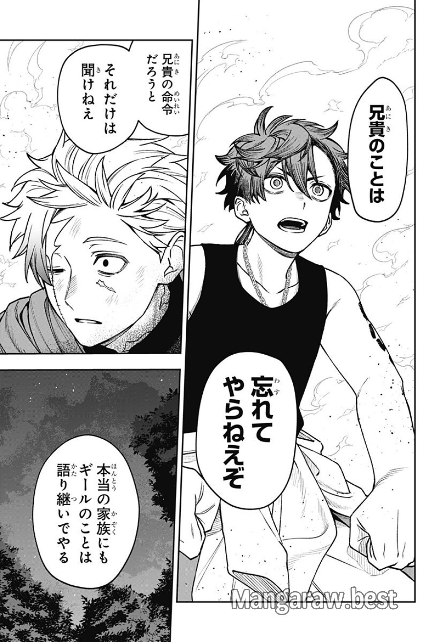 Witchriv 第27話 - Page 15