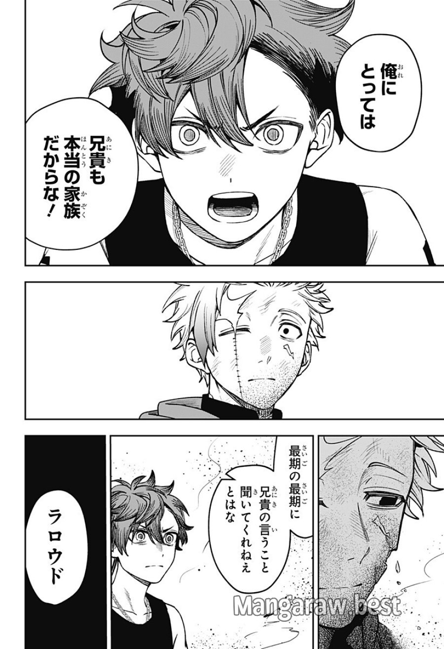 Witchriv 第27話 - Page 16