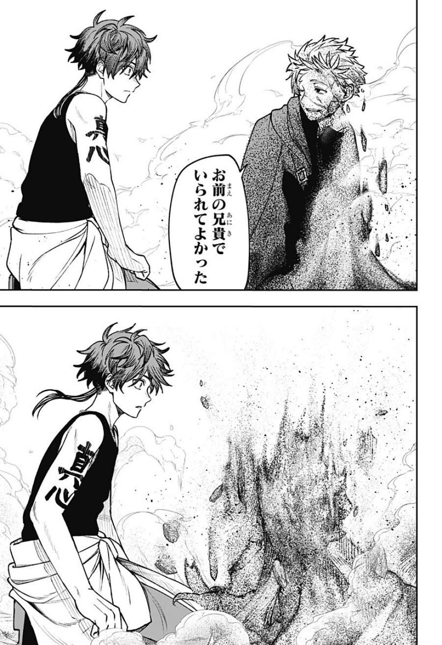 Witchriv 第27話 - Page 17
