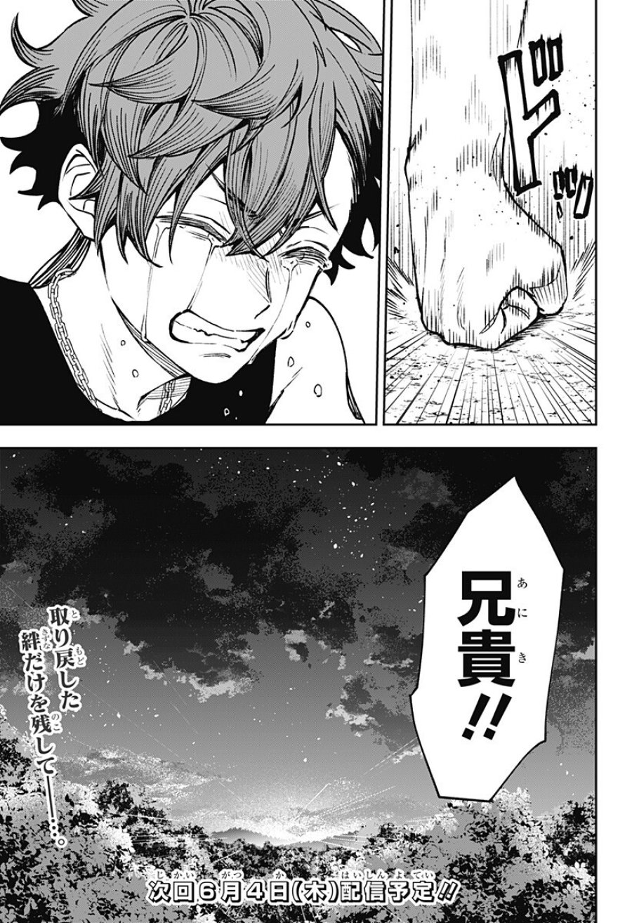 Witchriv 第27話 - Page 19