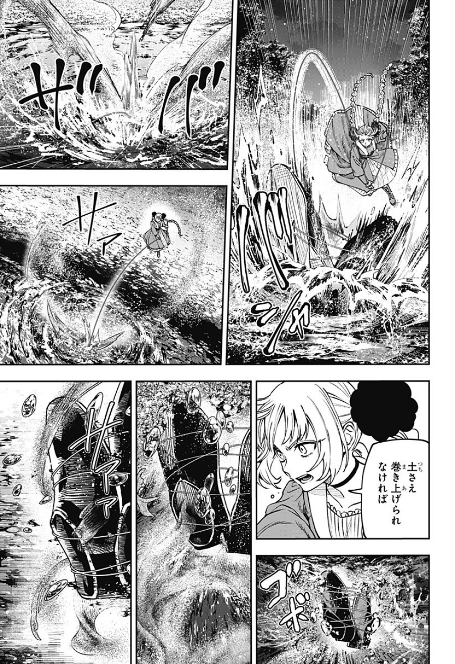 Witchriv 第27話 - Page 3