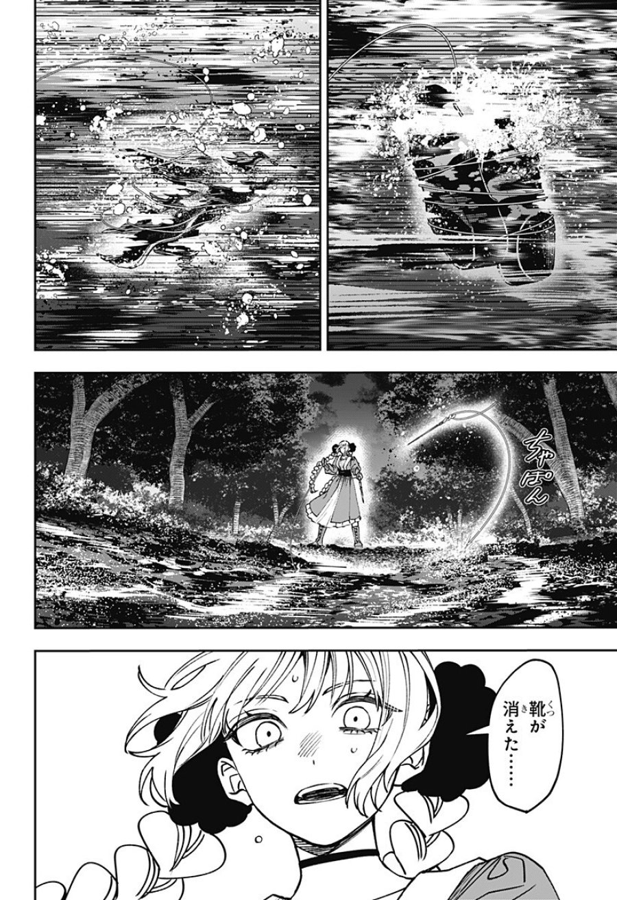 Witchriv 第27話 - Page 4