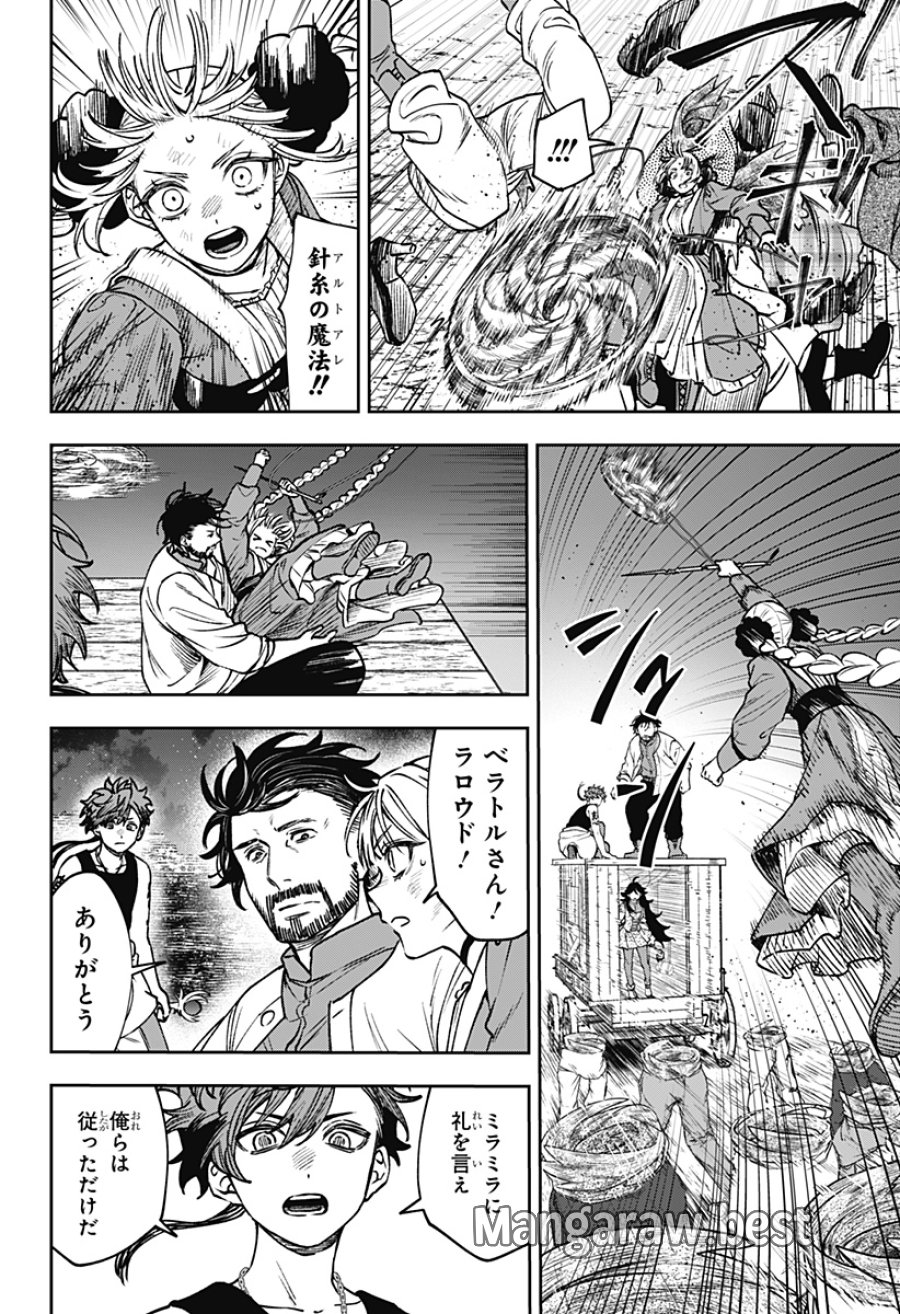 Witchriv 第26話 - Page 10
