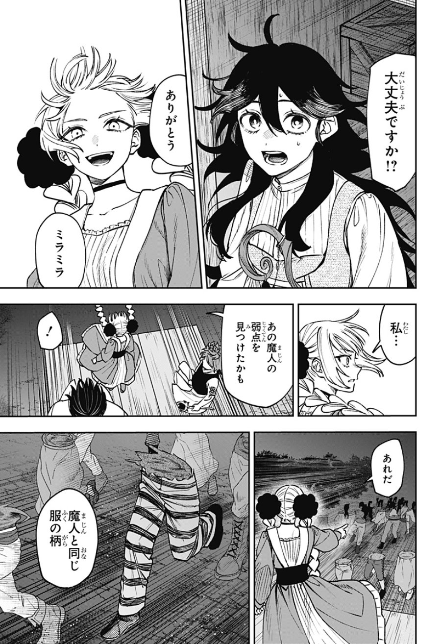 Witchriv 第26話 - Page 11