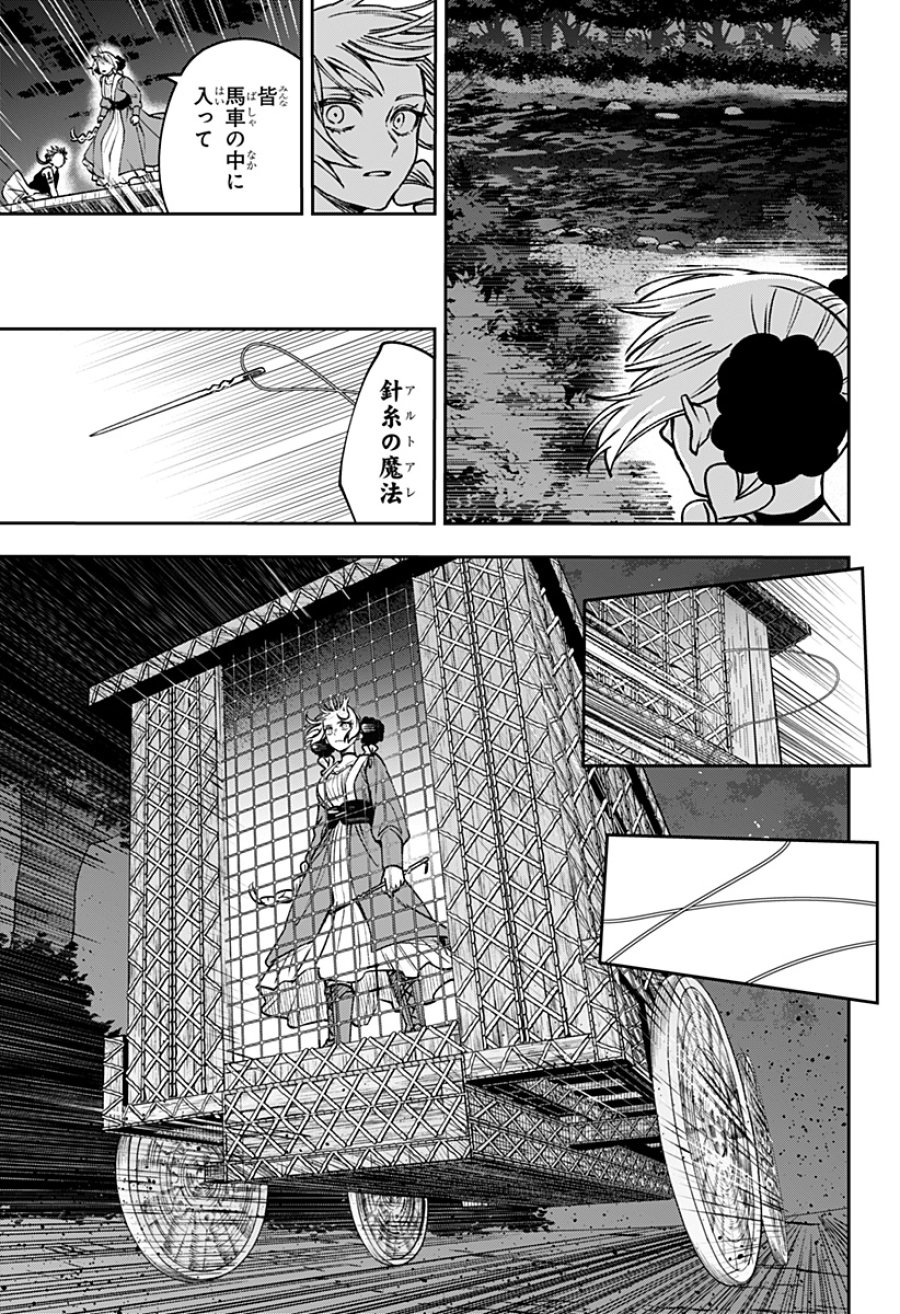 Witchriv 第26話 - Page 13