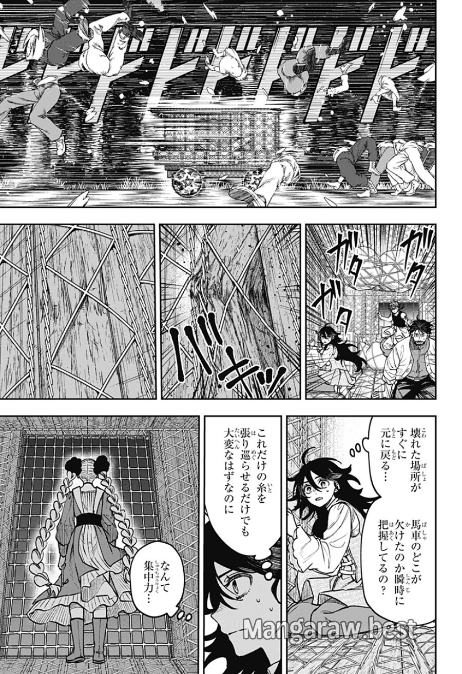 Witchriv 第26話 - Page 17